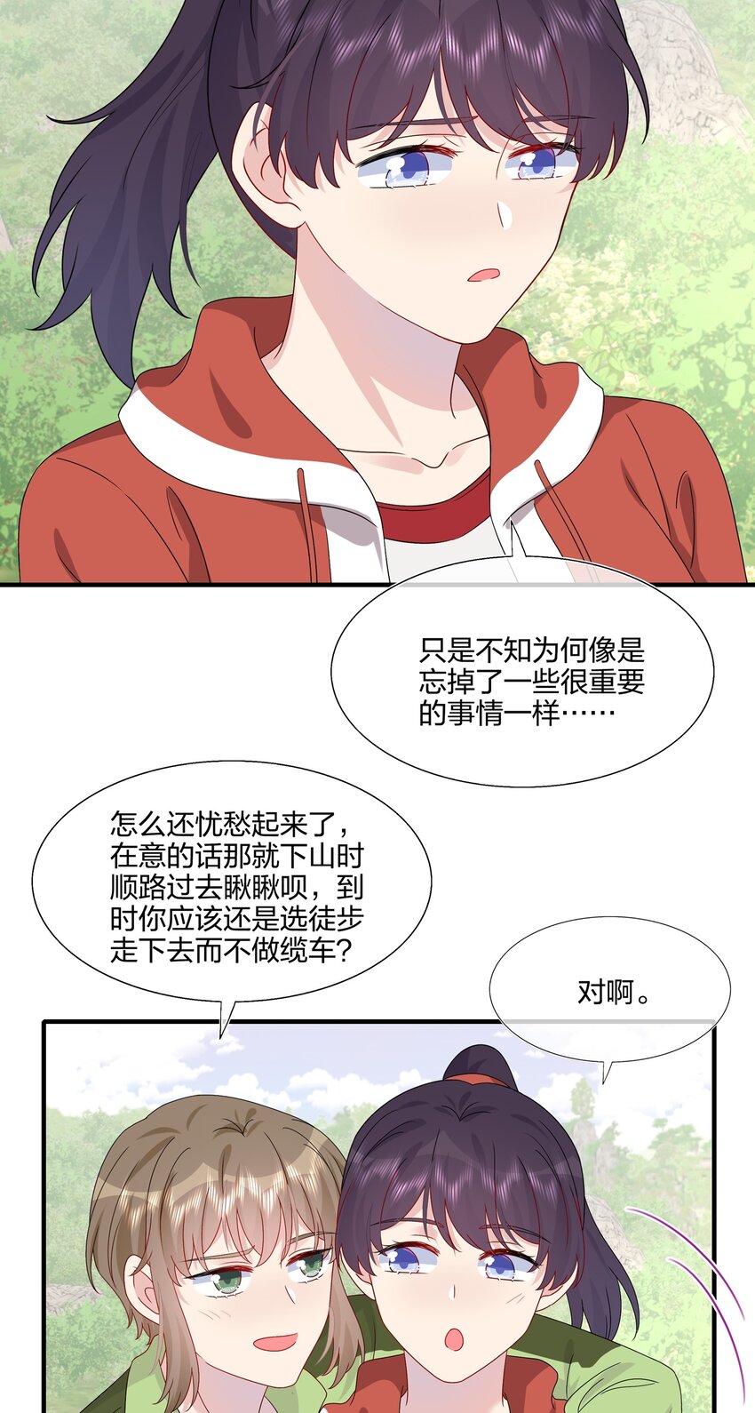 054 熟悉感-第56话