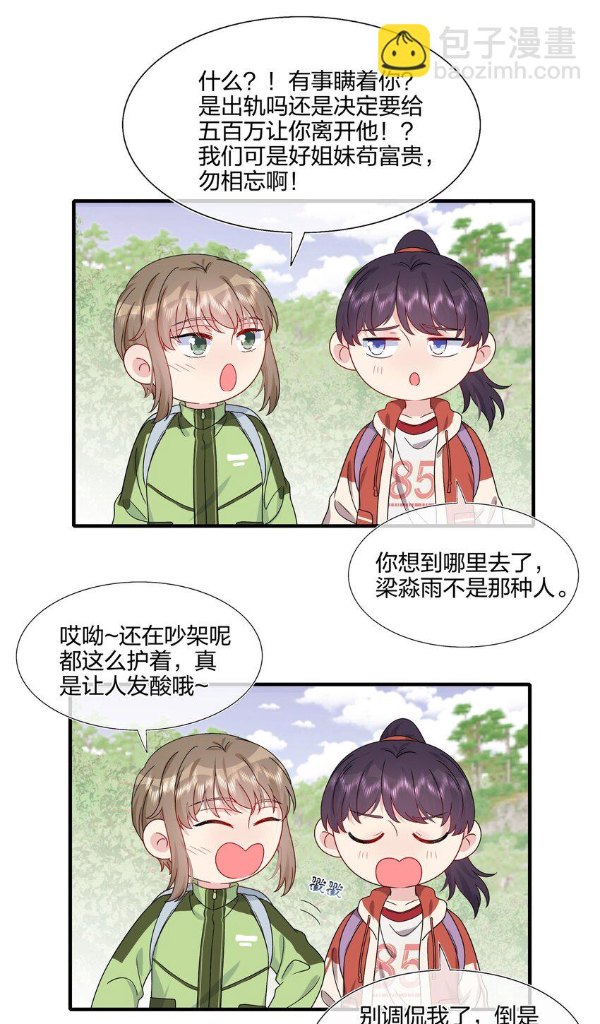 054 熟悉感-第56话