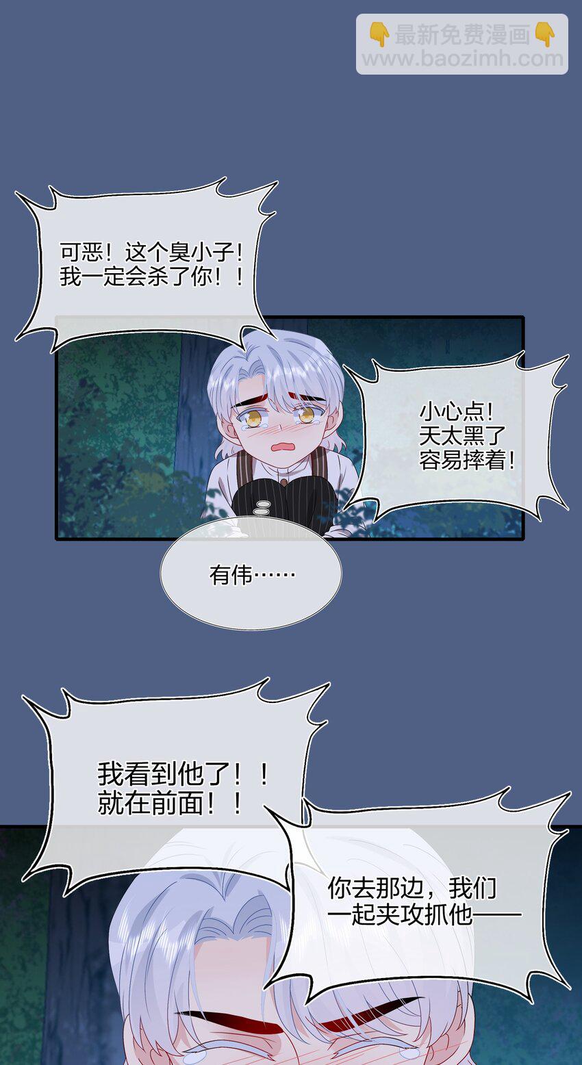 056 因为我来找你了-第58话