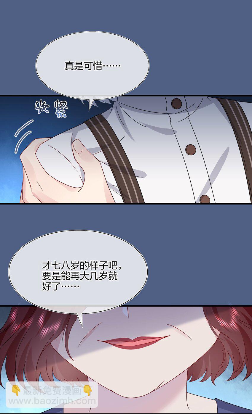 056 因为我来找你了-第58话