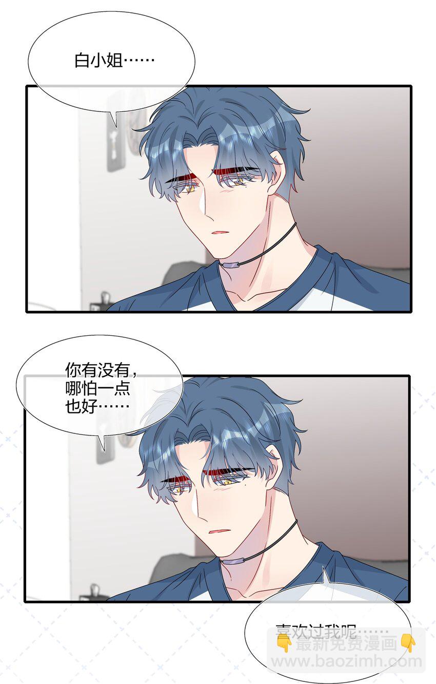 058 我一直喜欢你的哦-第60话