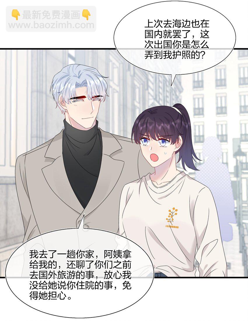 058 我一直喜欢你的哦-第60话