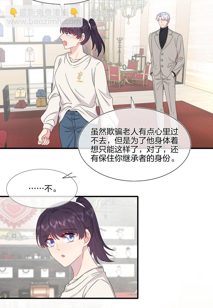 058 我一直喜欢你的哦-第60话