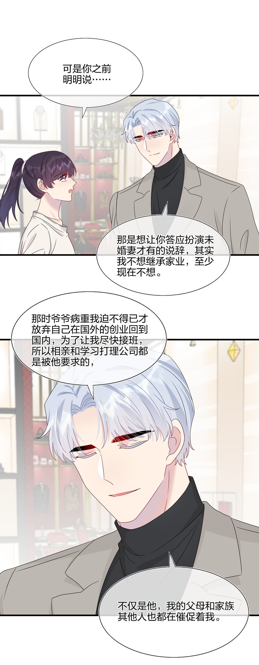 058 我一直喜欢你的哦-第60话