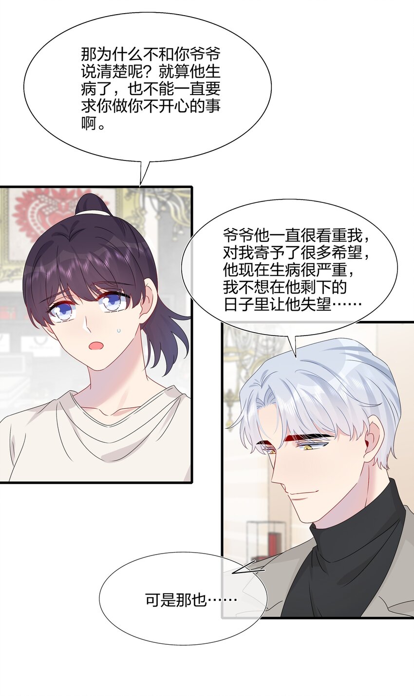 058 我一直喜欢你的哦-第60话