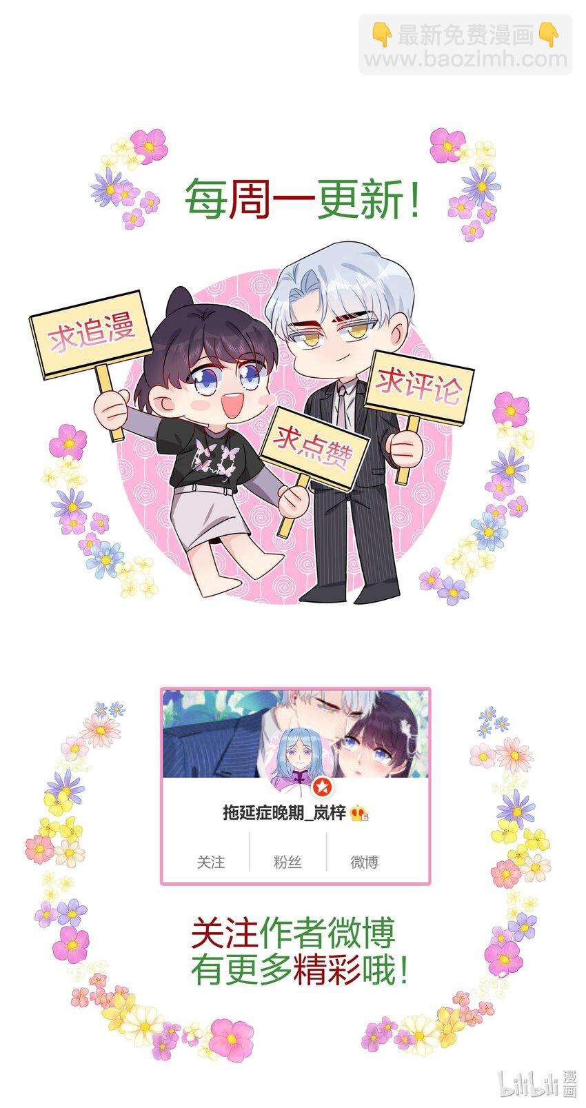 058 我一直喜欢你的哦-第60话