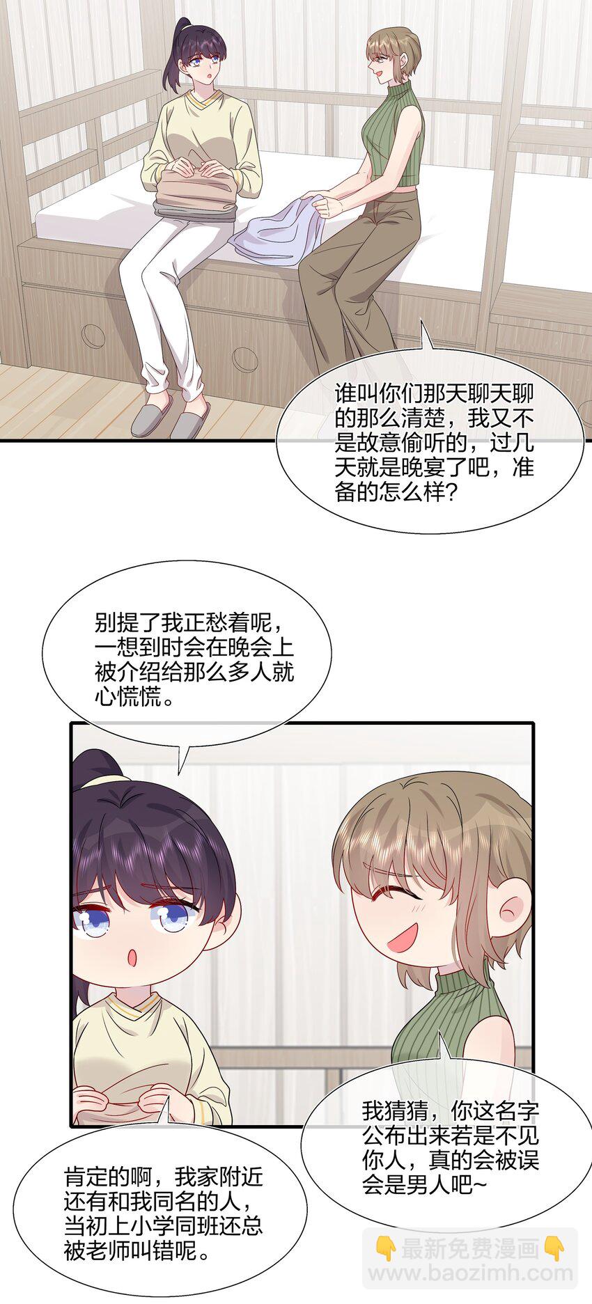 060 我已经做好准备了-第62话