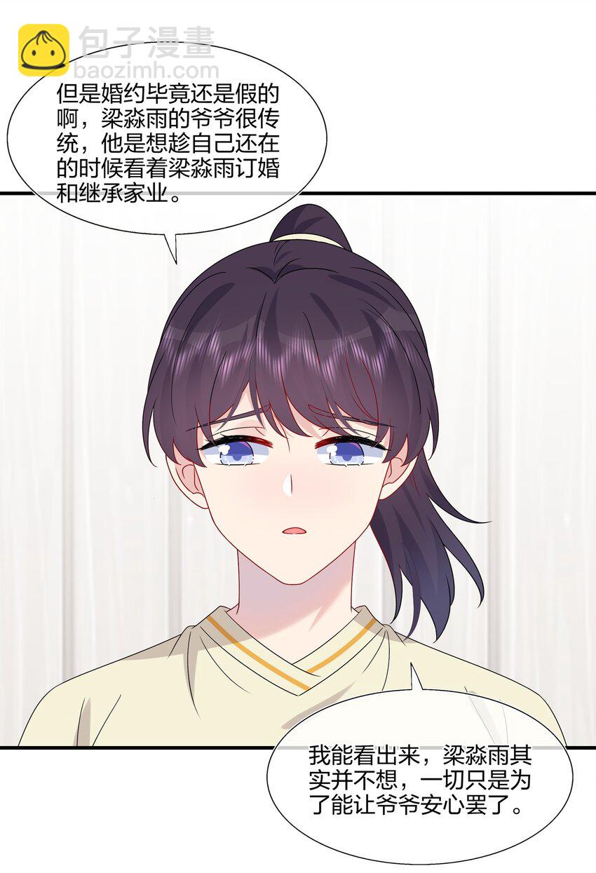 060 我已经做好准备了-第62话