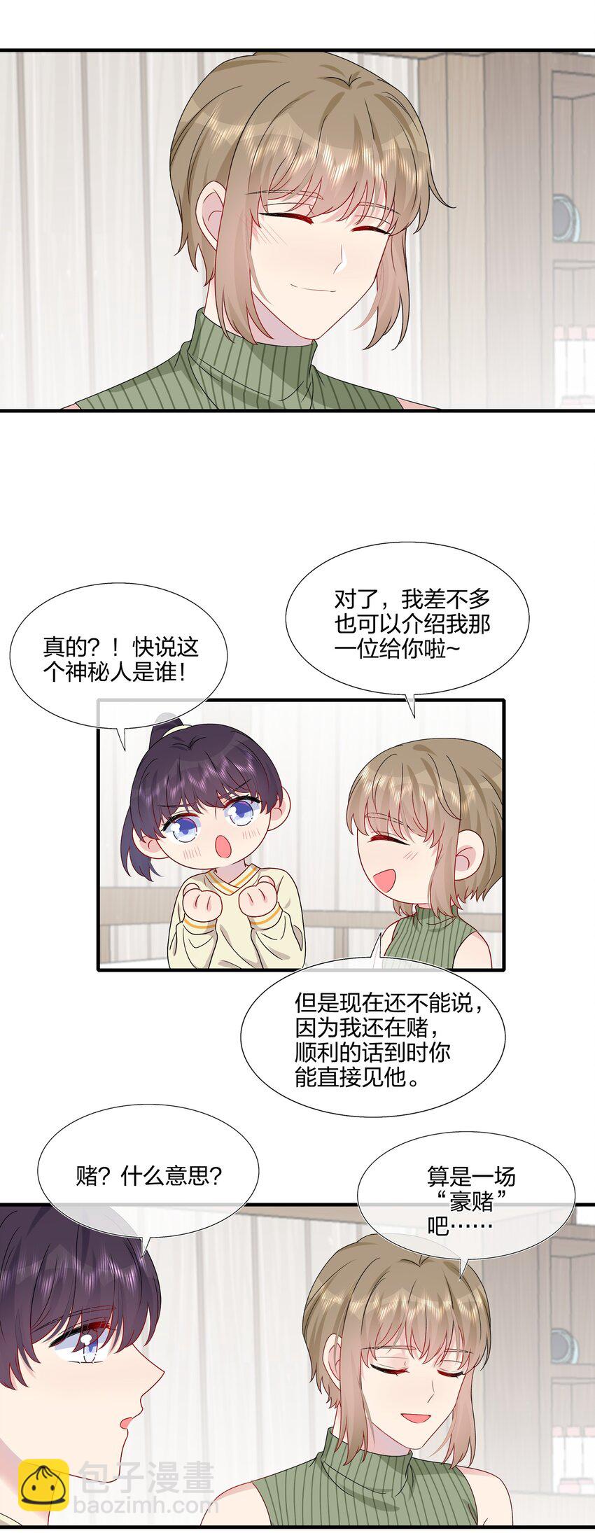 060 我已经做好准备了-第62话