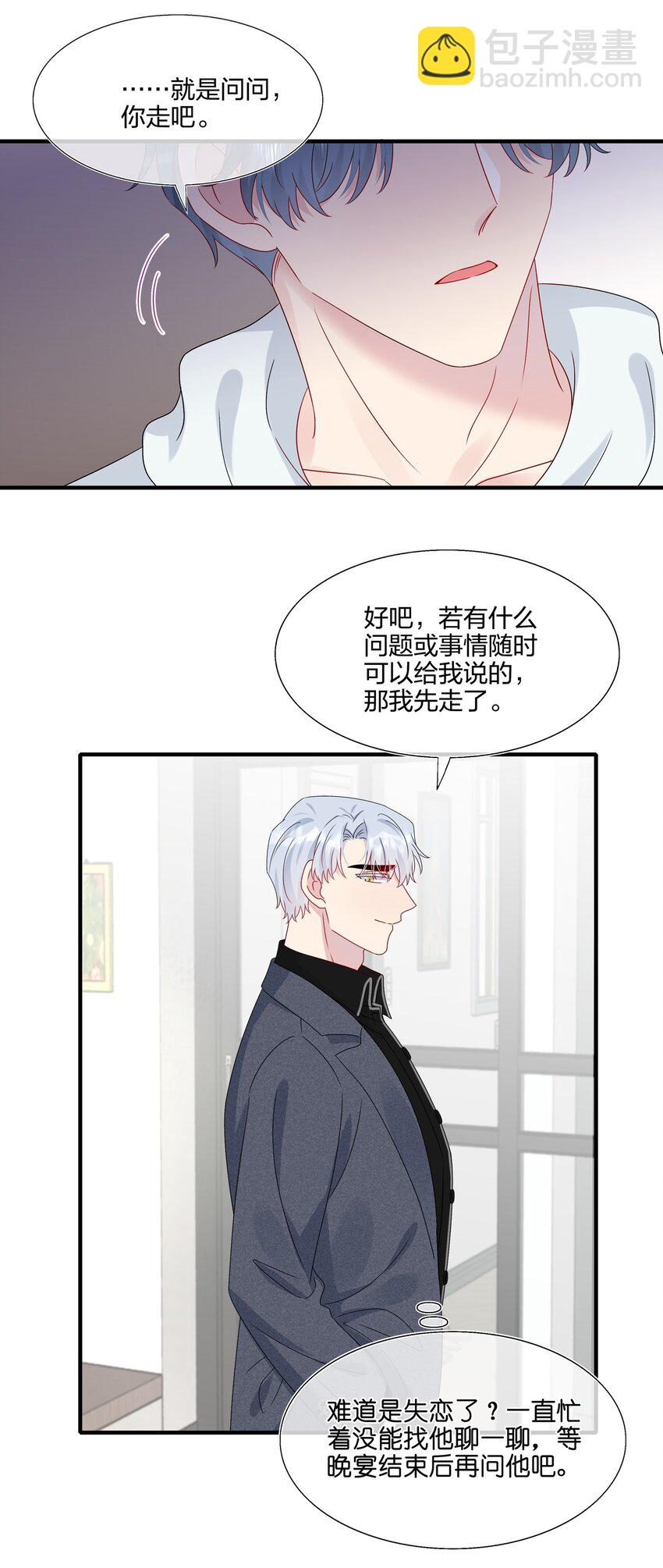 060 我已经做好准备了-第62话