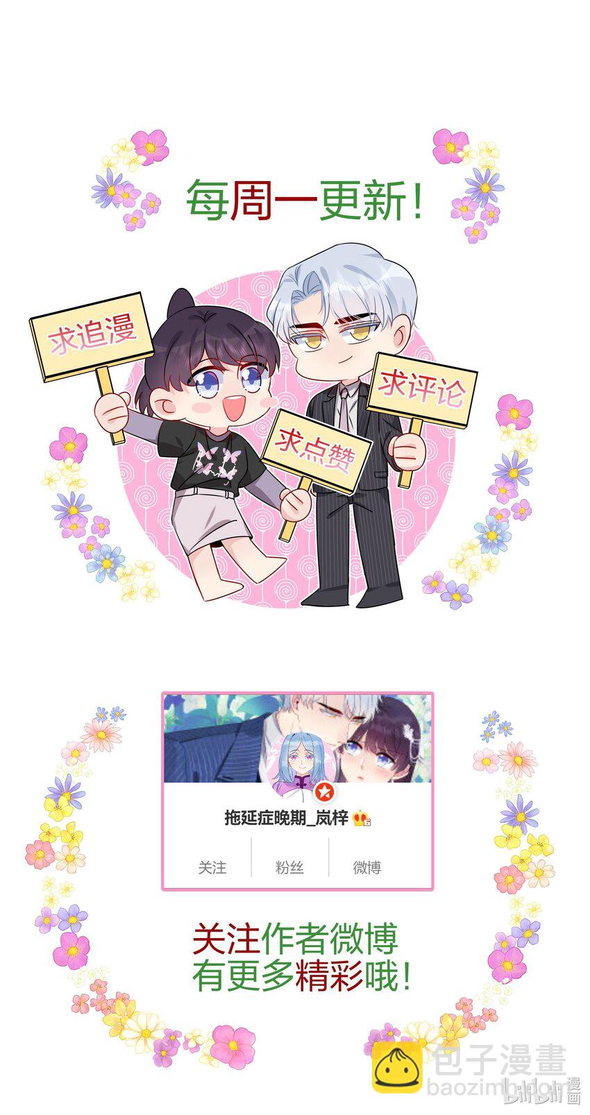 060 我已经做好准备了-第62话