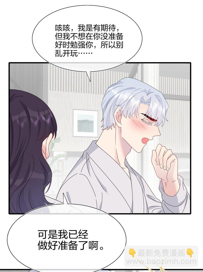 060 我已经做好准备了-第62话