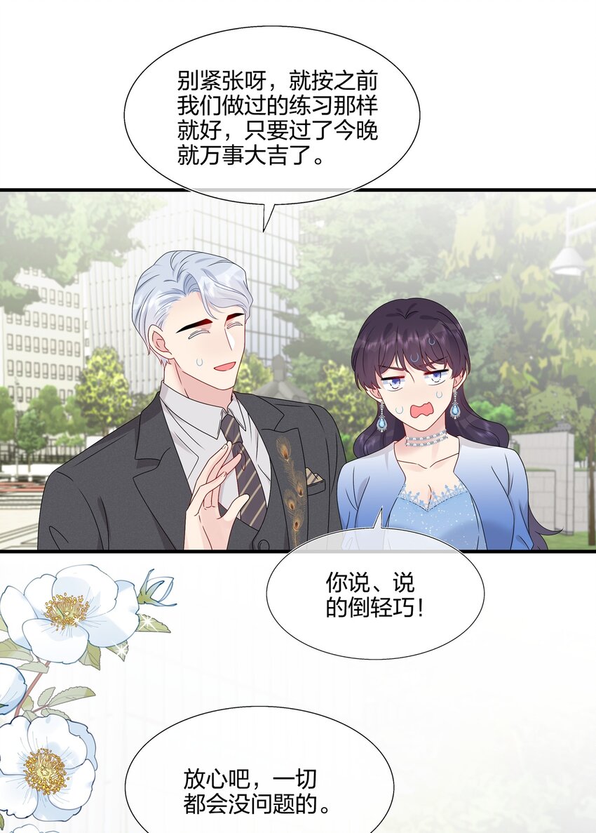 062 见面-第64话
