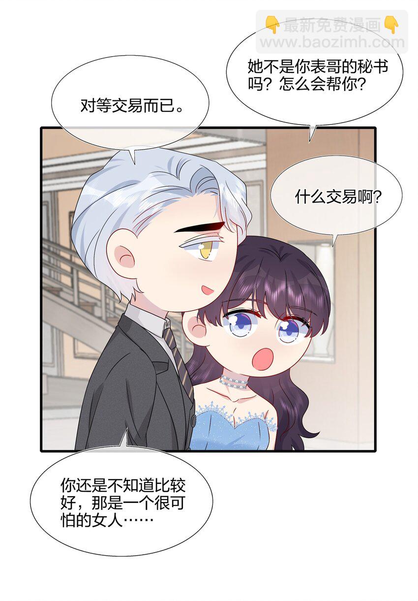 062 见面-第64话