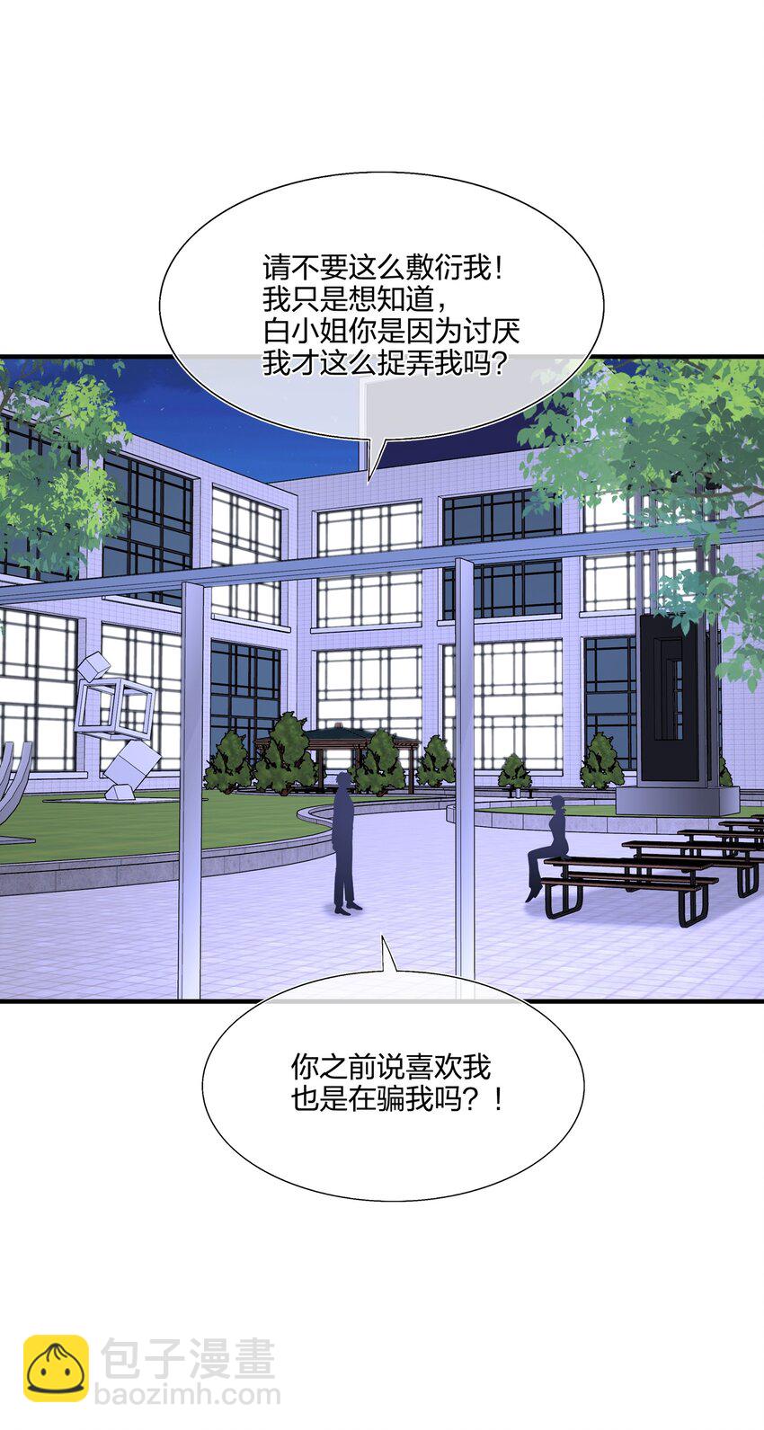 064 请继续捉弄我吧-第66话