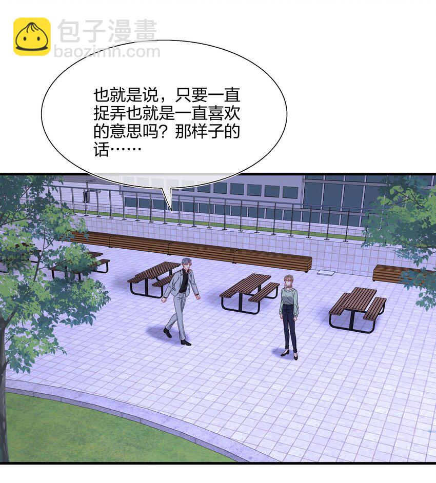064 请继续捉弄我吧-第66话