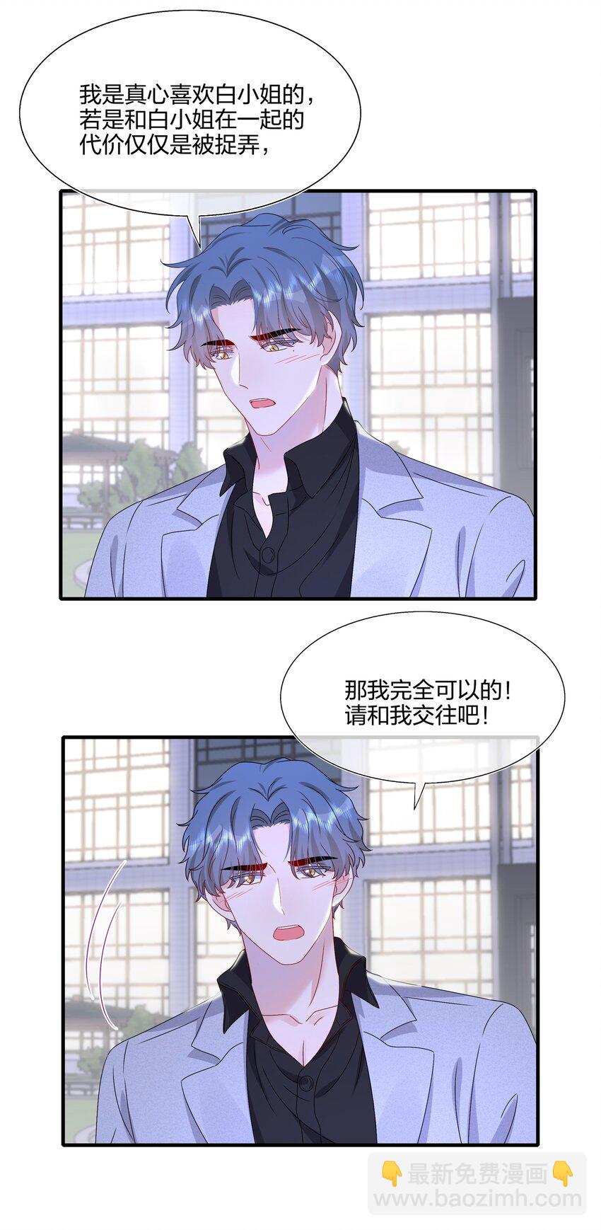 064 请继续捉弄我吧-第66话