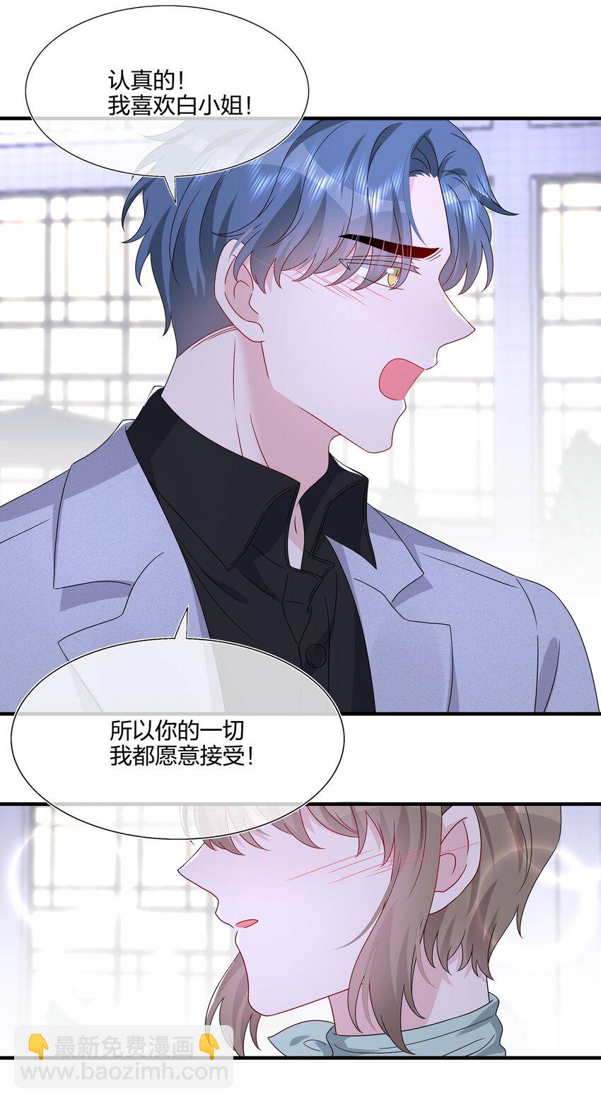 064 请继续捉弄我吧-第66话