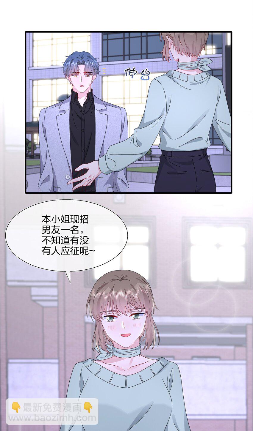 064 请继续捉弄我吧-第66话