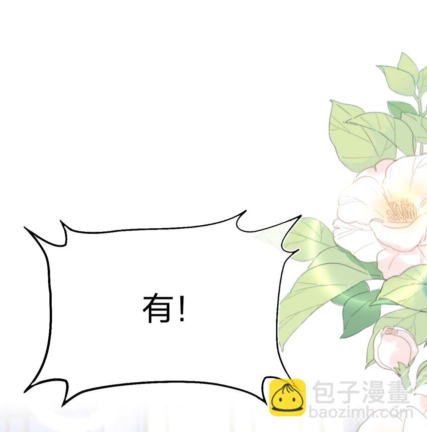 064 请继续捉弄我吧-第66话