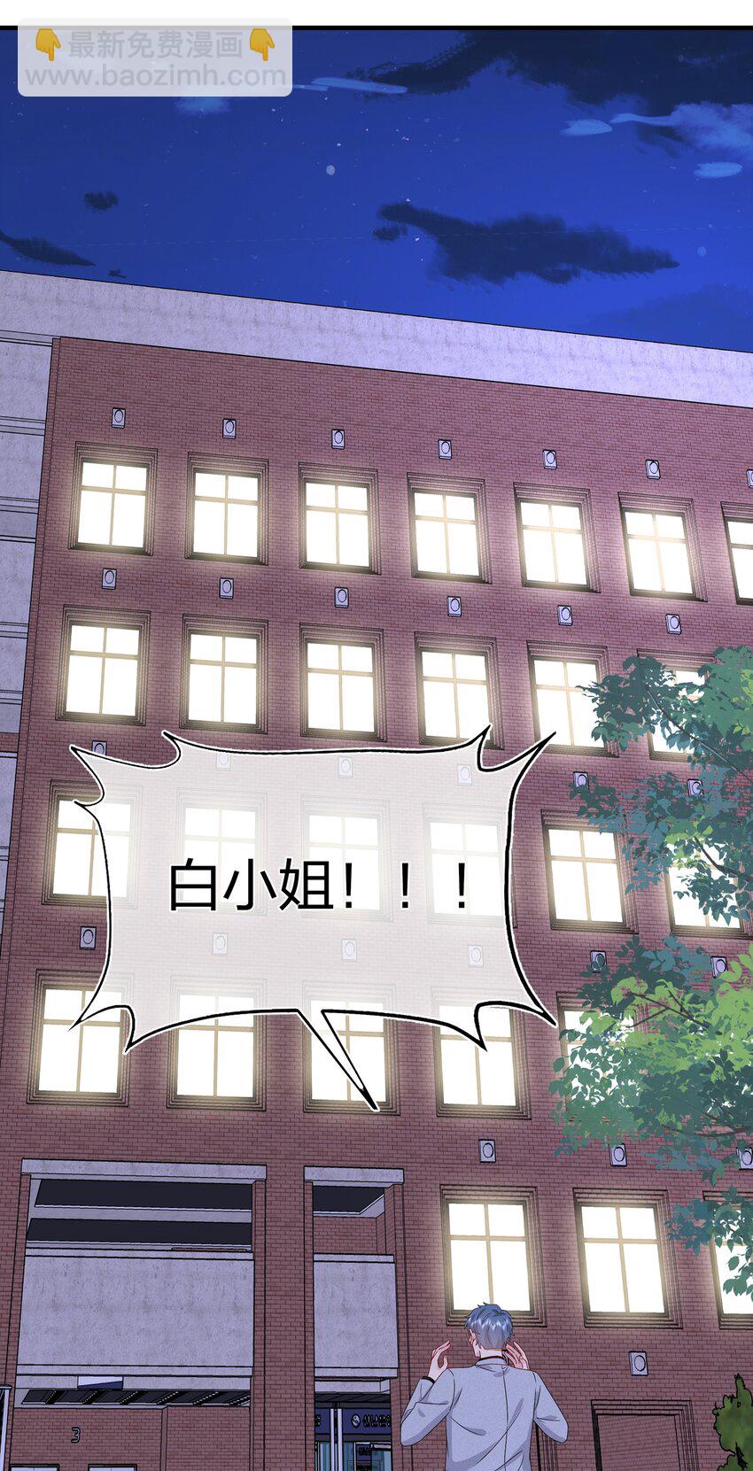 064 请继续捉弄我吧-第66话