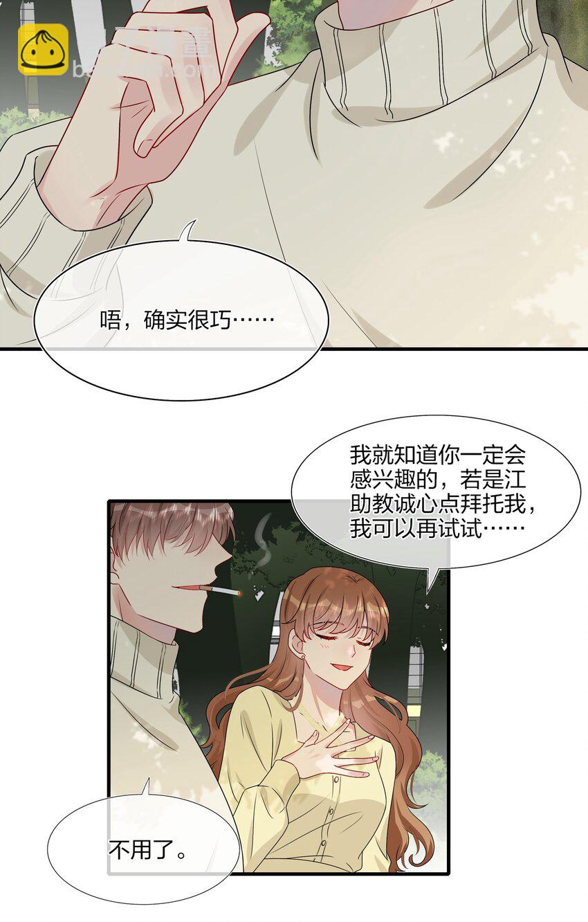 008 Honey~？-第8话