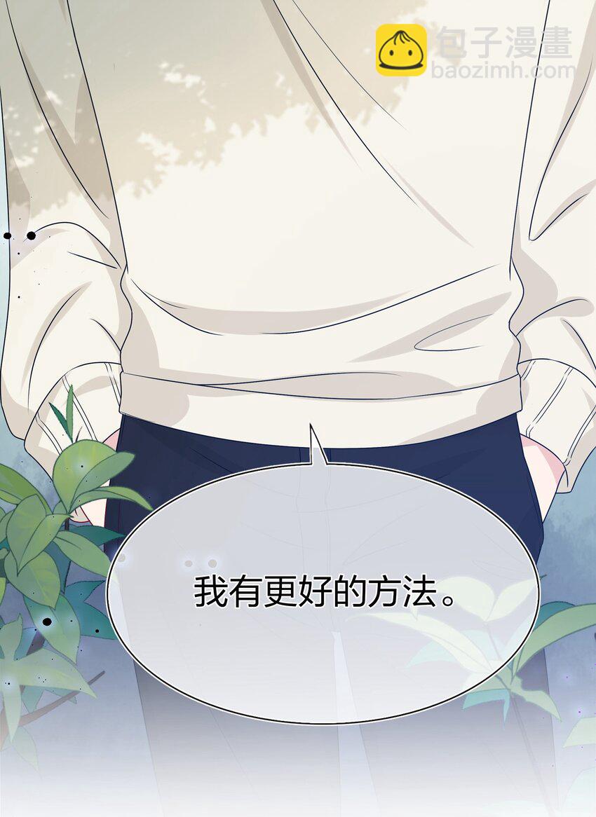 008 Honey~？-第8话