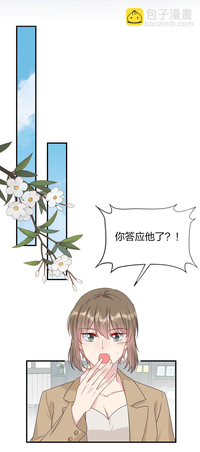 008 Honey~？-第8话