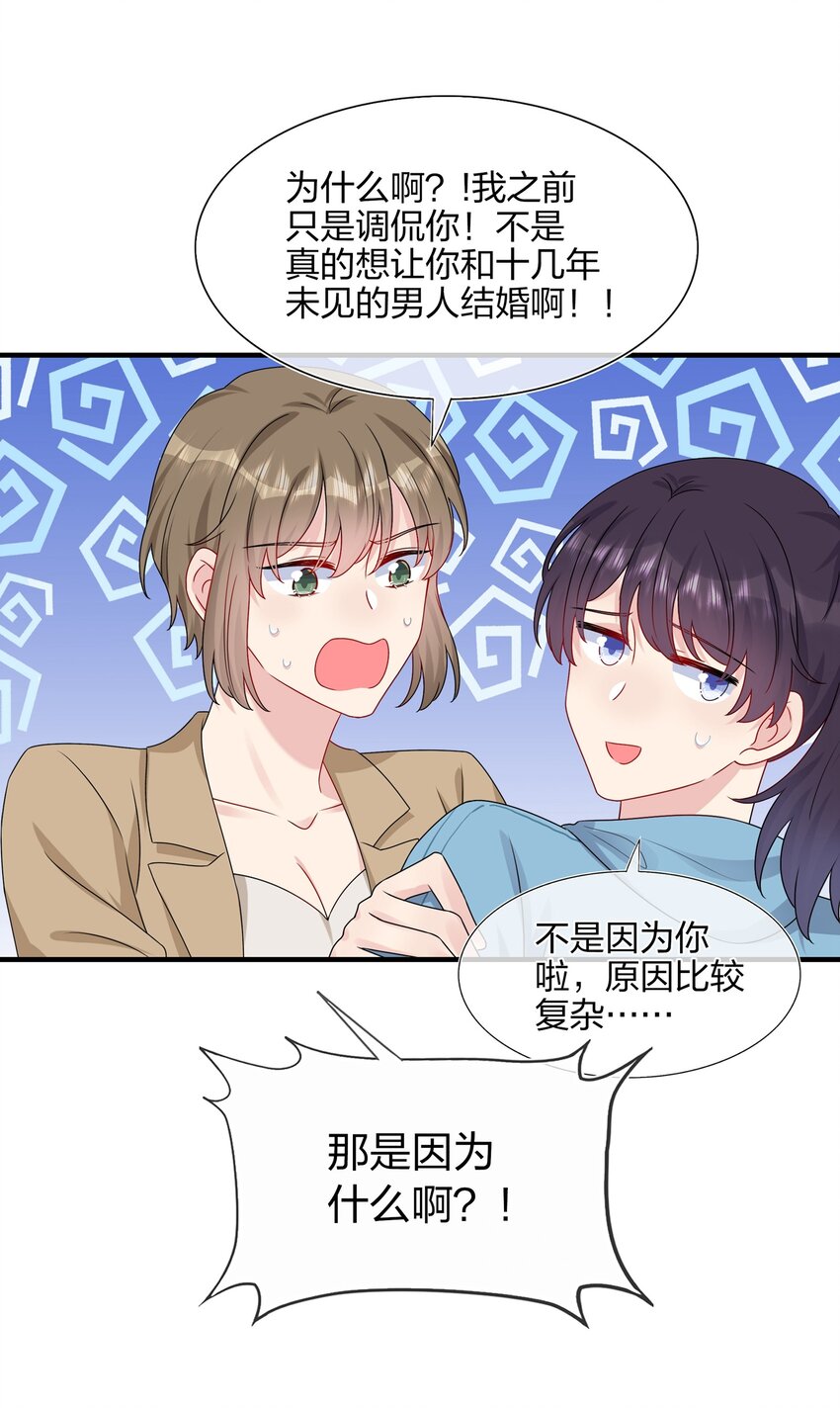 008 Honey~？-第8话