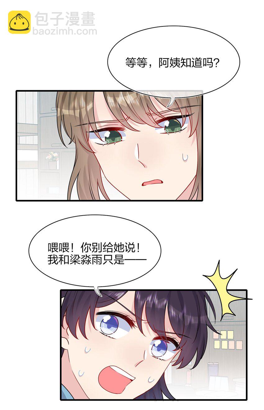 008 Honey~？-第8话