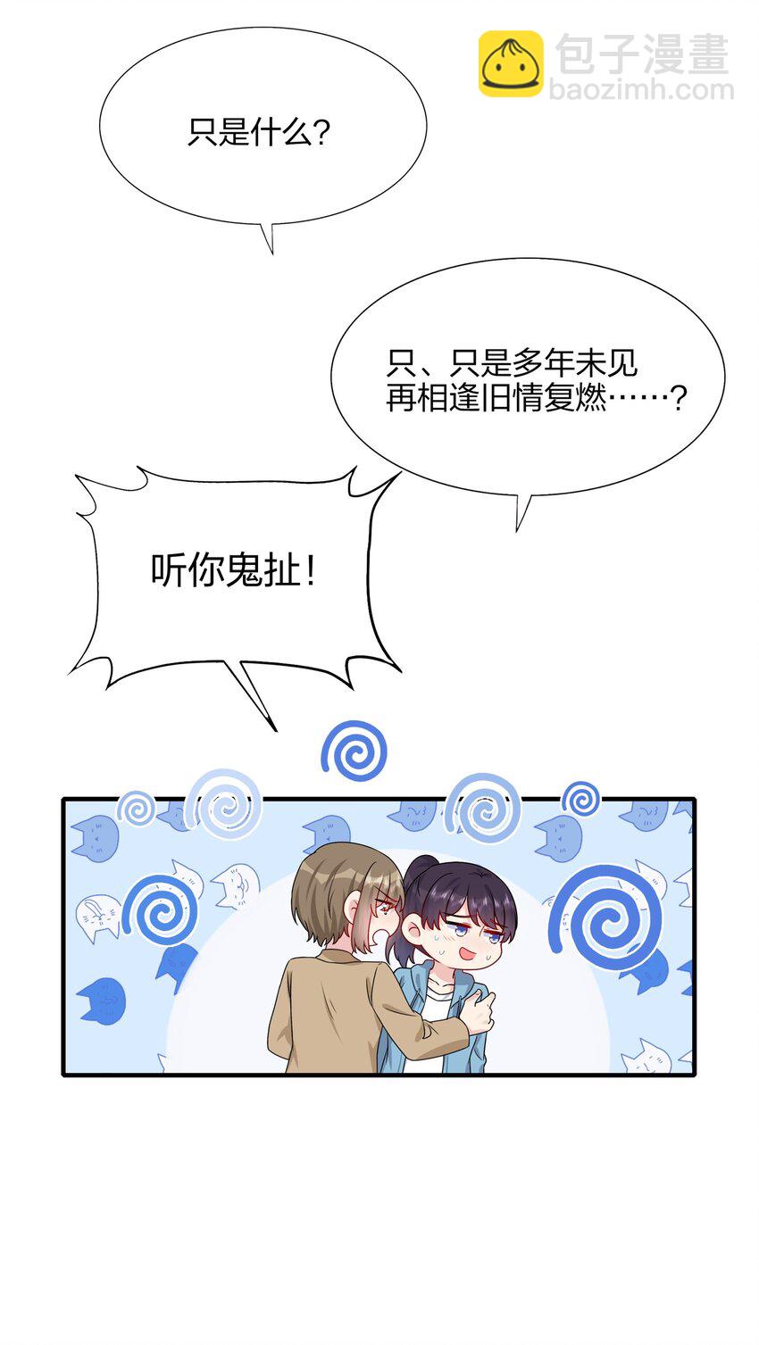 008 Honey~？-第8话