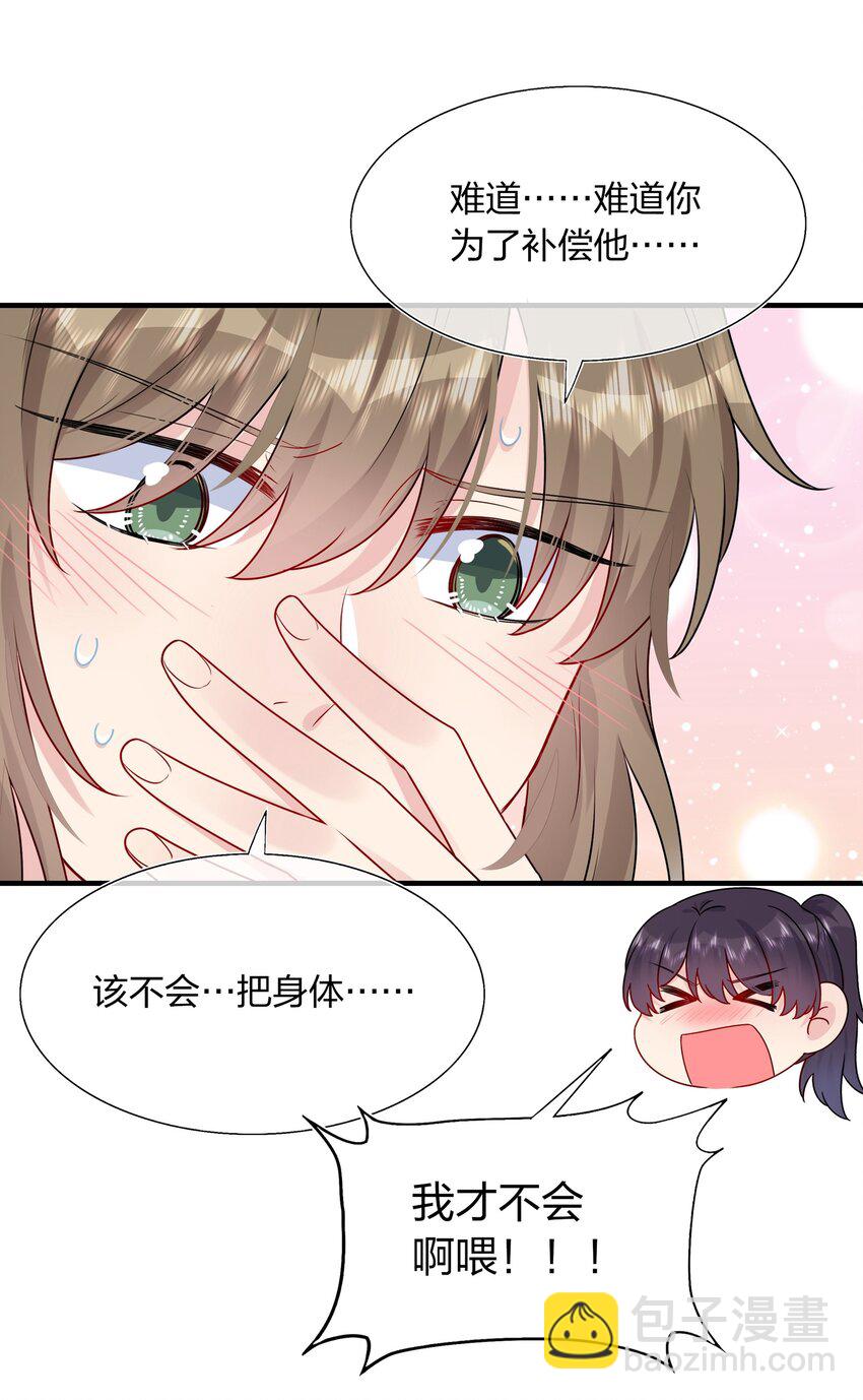 008 Honey~？-第8话