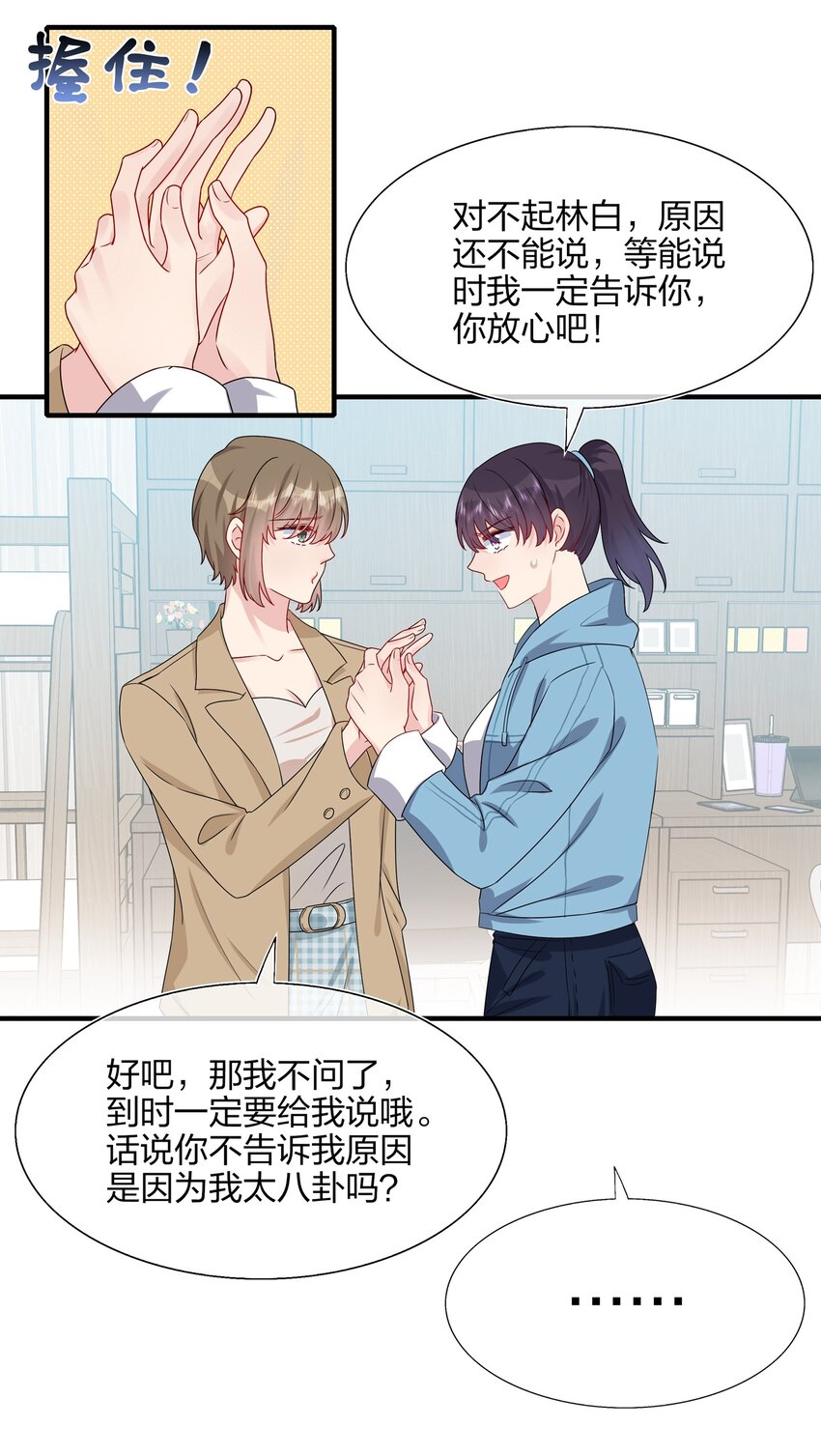 008 Honey~？-第8话
