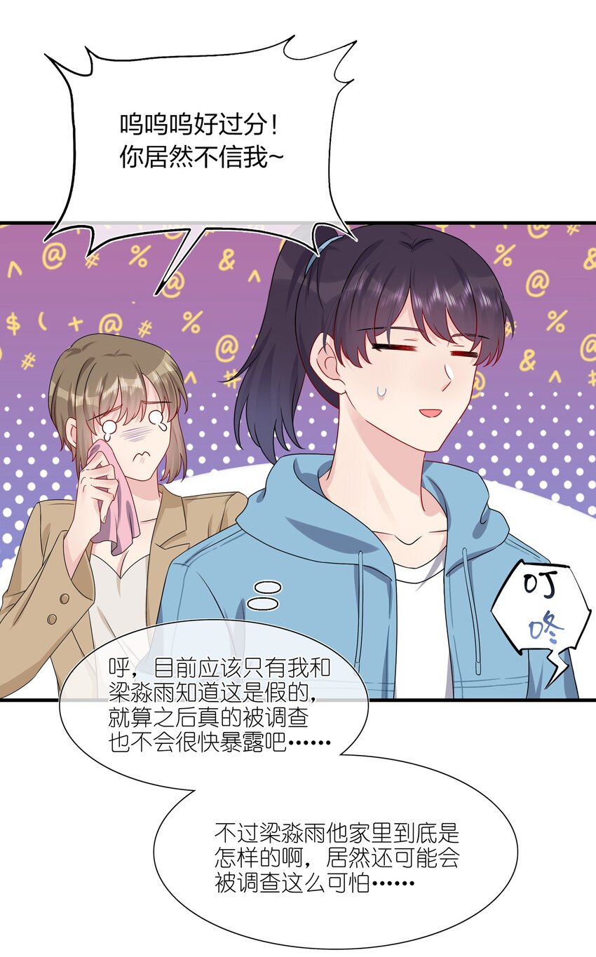008 Honey~？-第8话