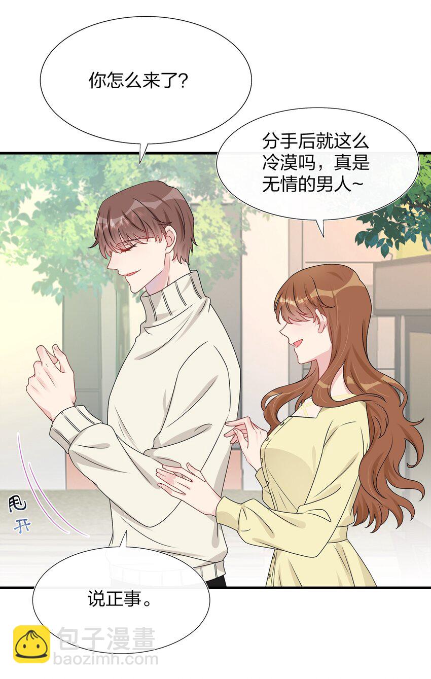 008 Honey~？-第8话