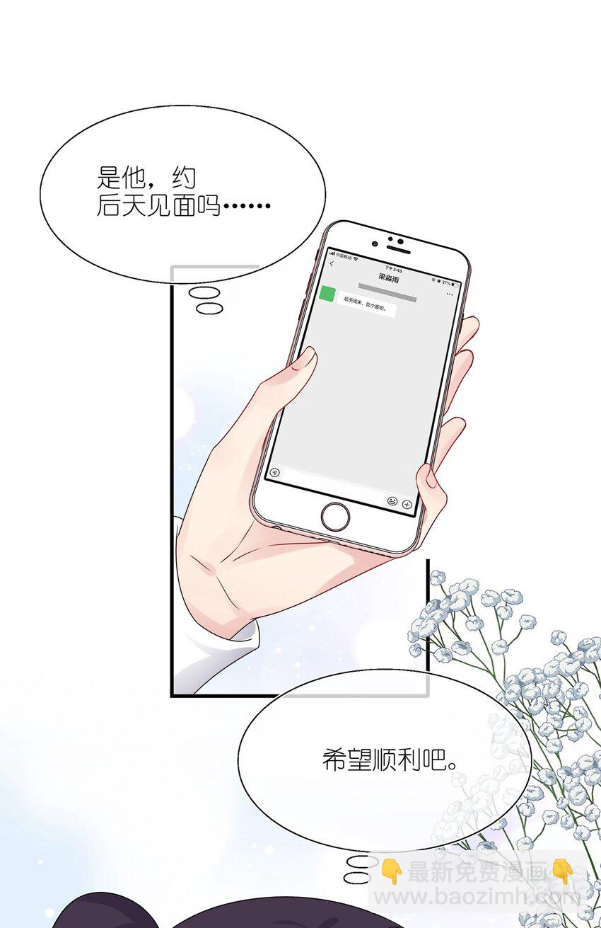 008 Honey~？-第8话