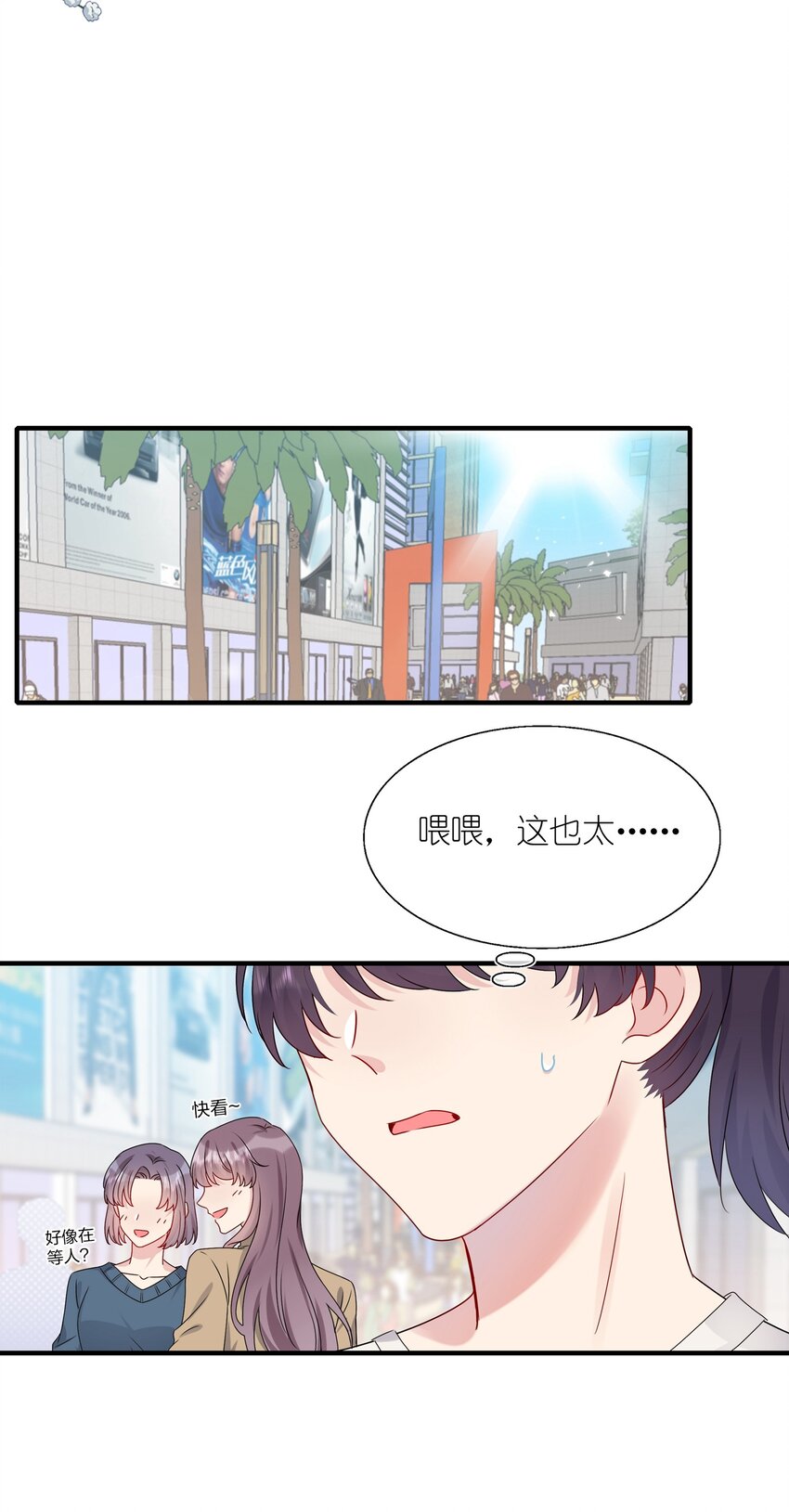 008 Honey~？-第8话