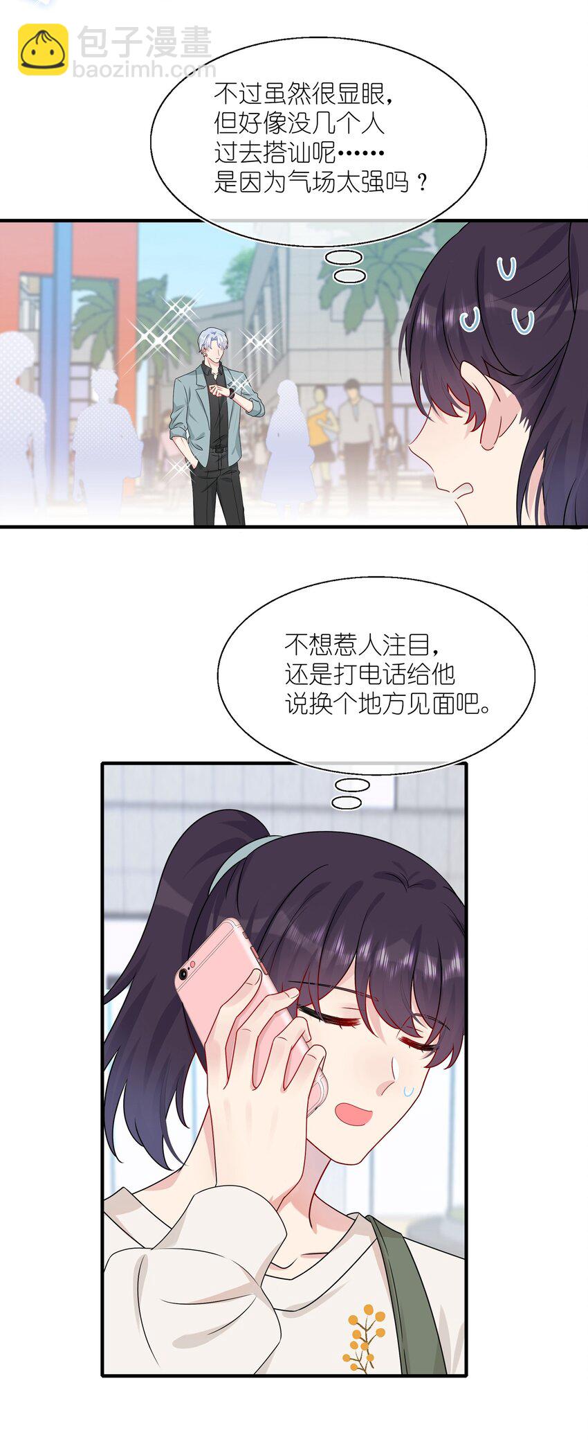 008 Honey~？-第8话