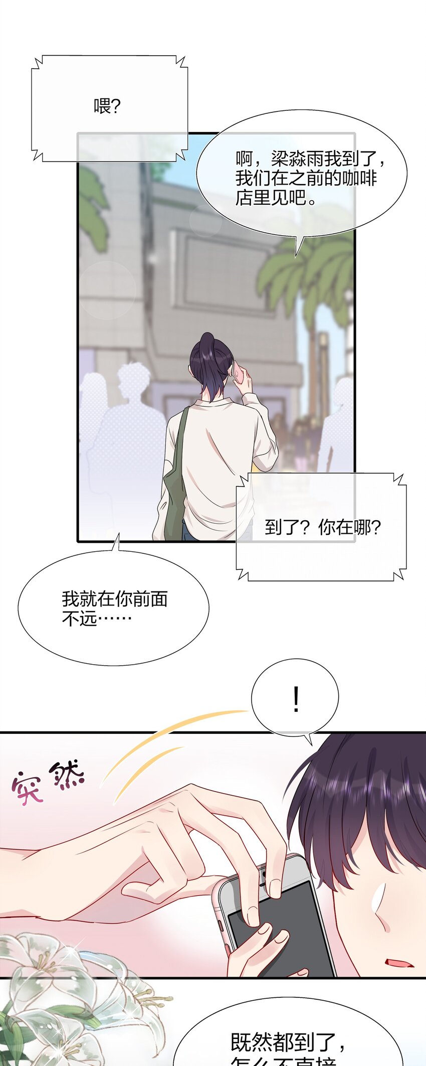 008 Honey~？-第8话