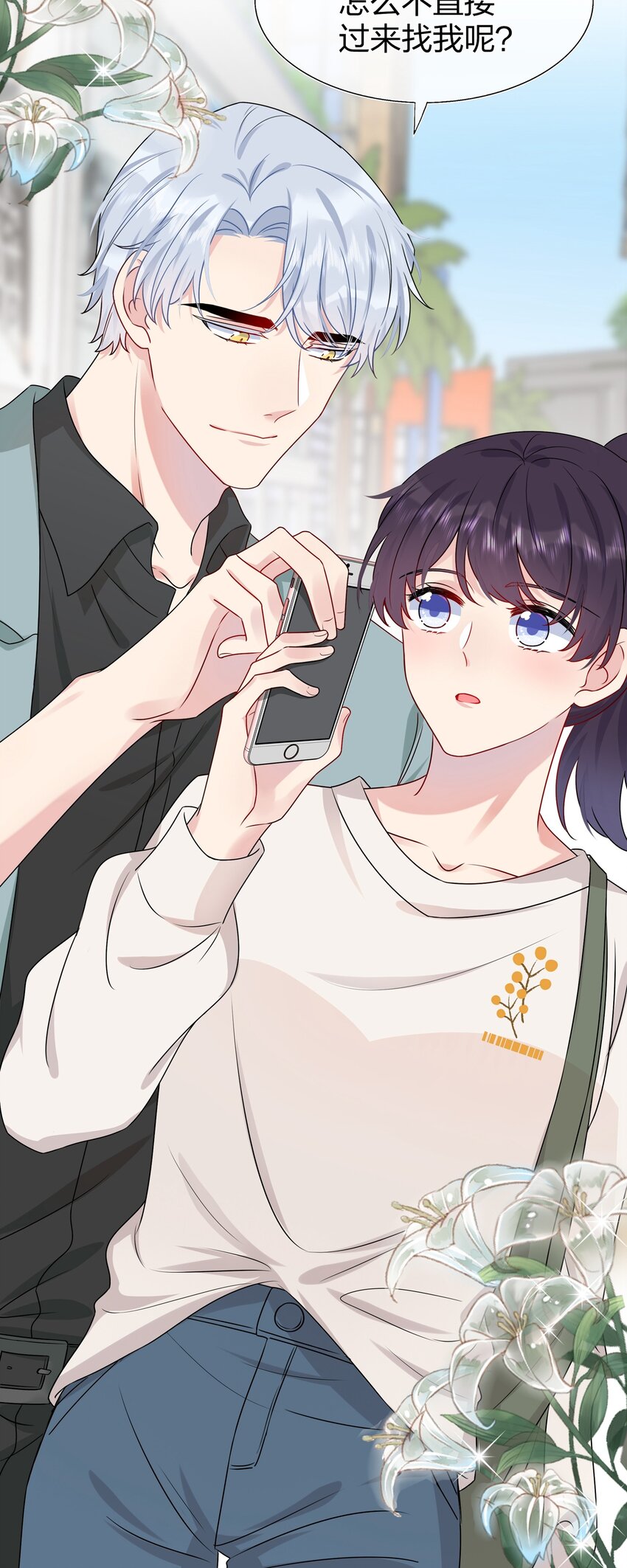 008 Honey~？-第8话
