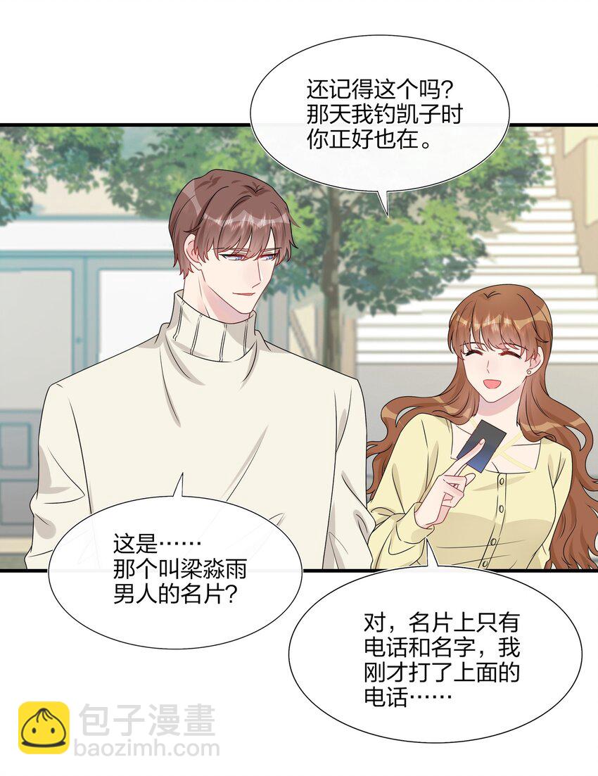 008 Honey~？-第8话