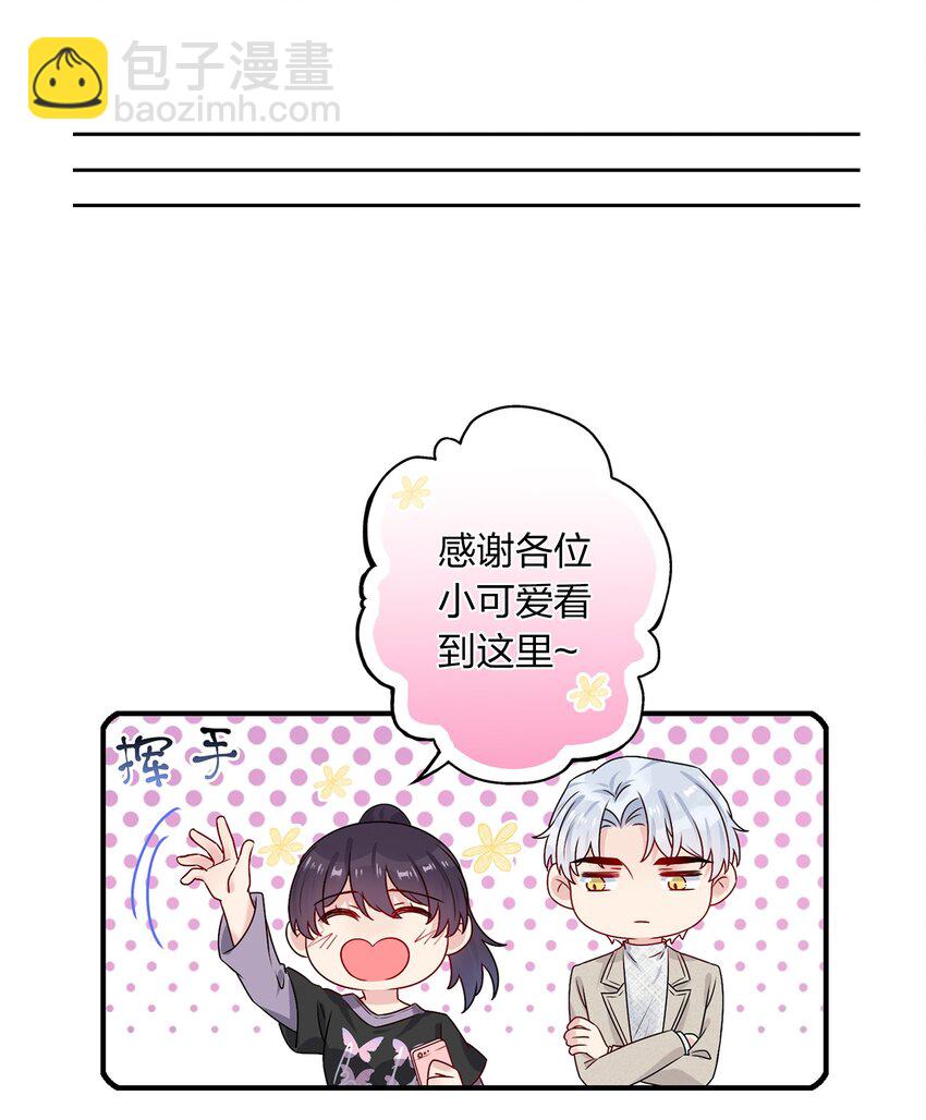 008 Honey~？-第8话