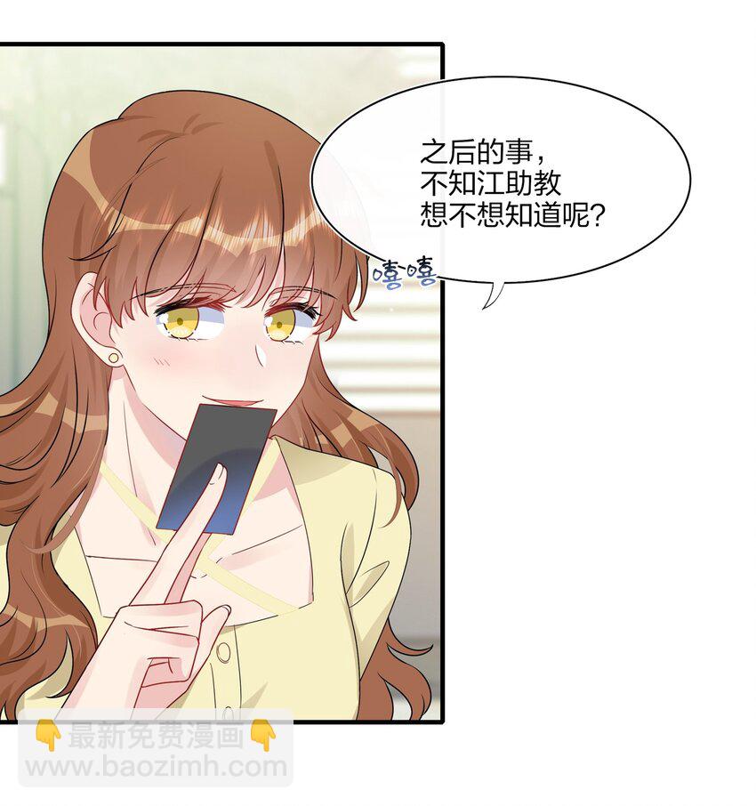 008 Honey~？-第8话