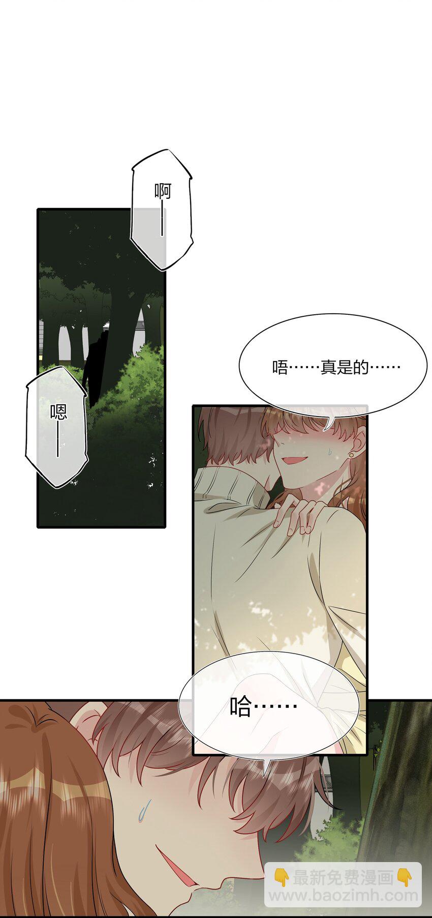 008 Honey~？-第8话