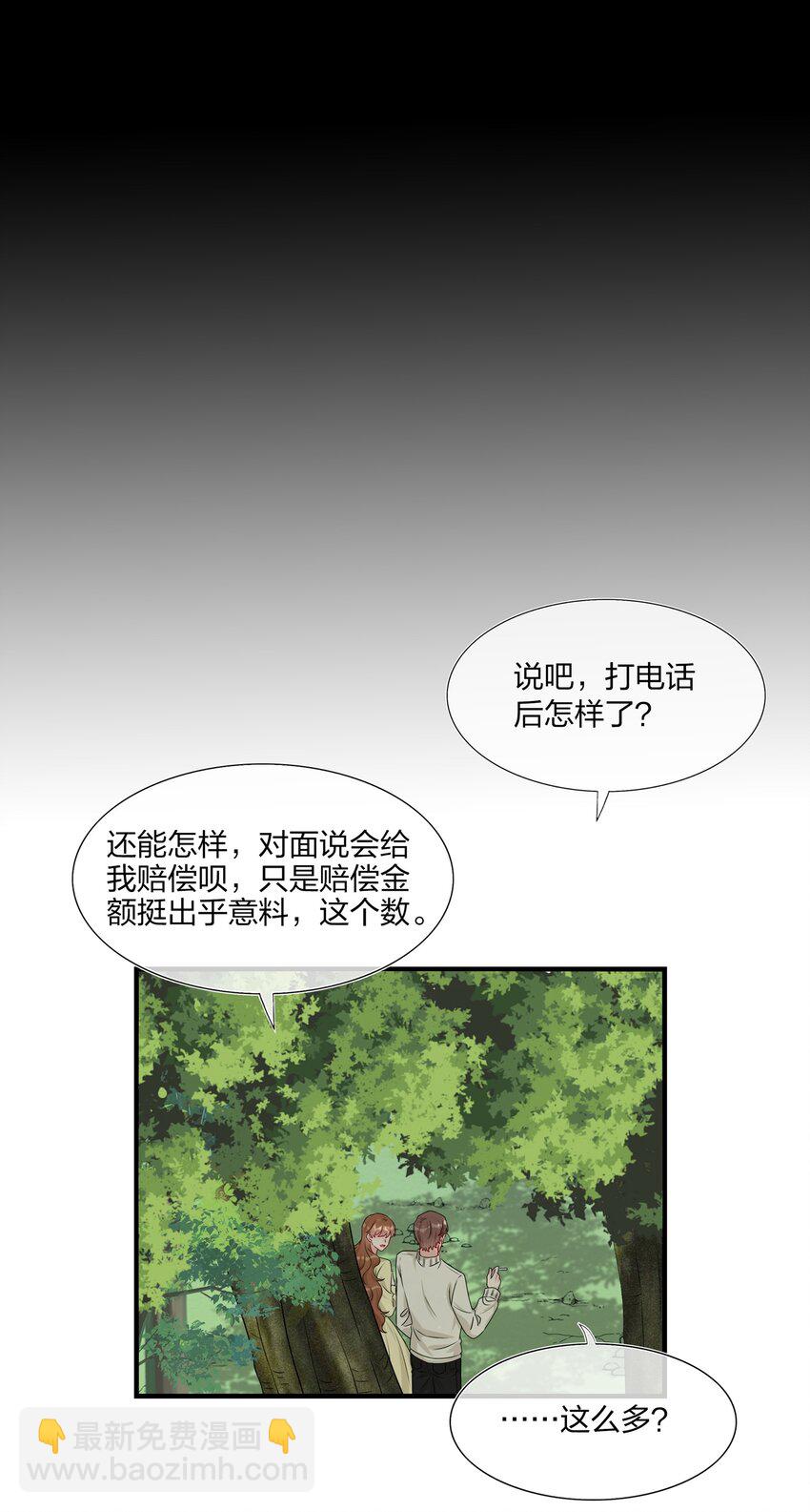 008 Honey~？-第8话