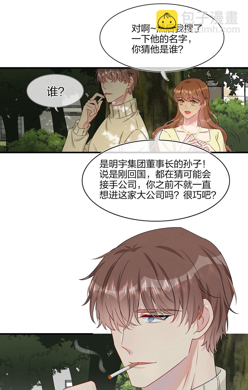 008 Honey~？-第8话