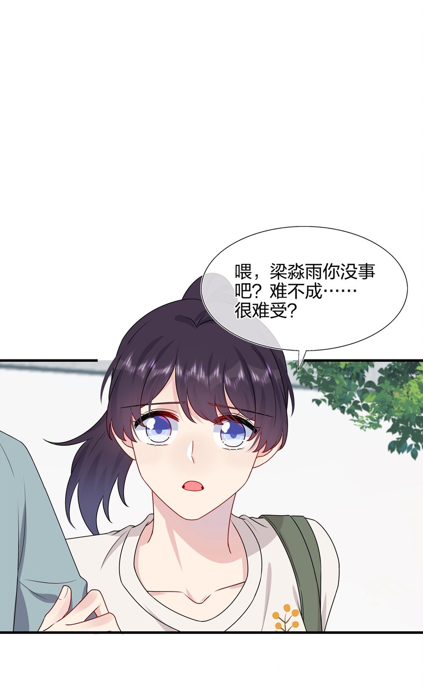 010 撩是你会撩-第10话