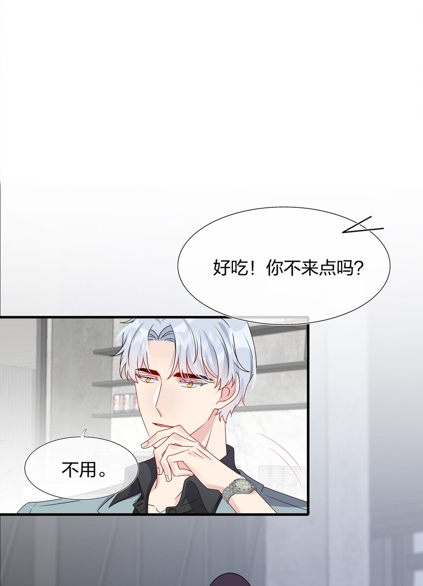 010 撩是你会撩-第10话