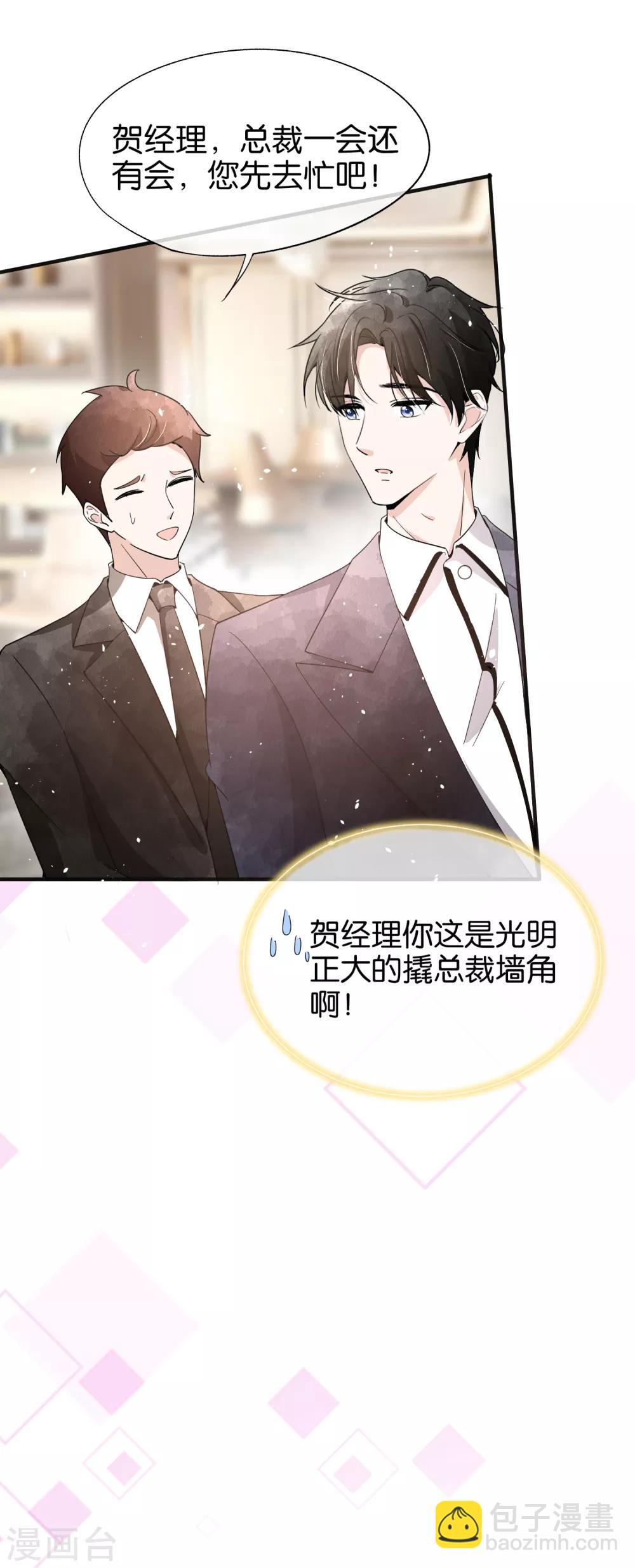 🍛契约冷妻不好惹 第90话 “红玫瑰”与“白玫瑰” 第10页