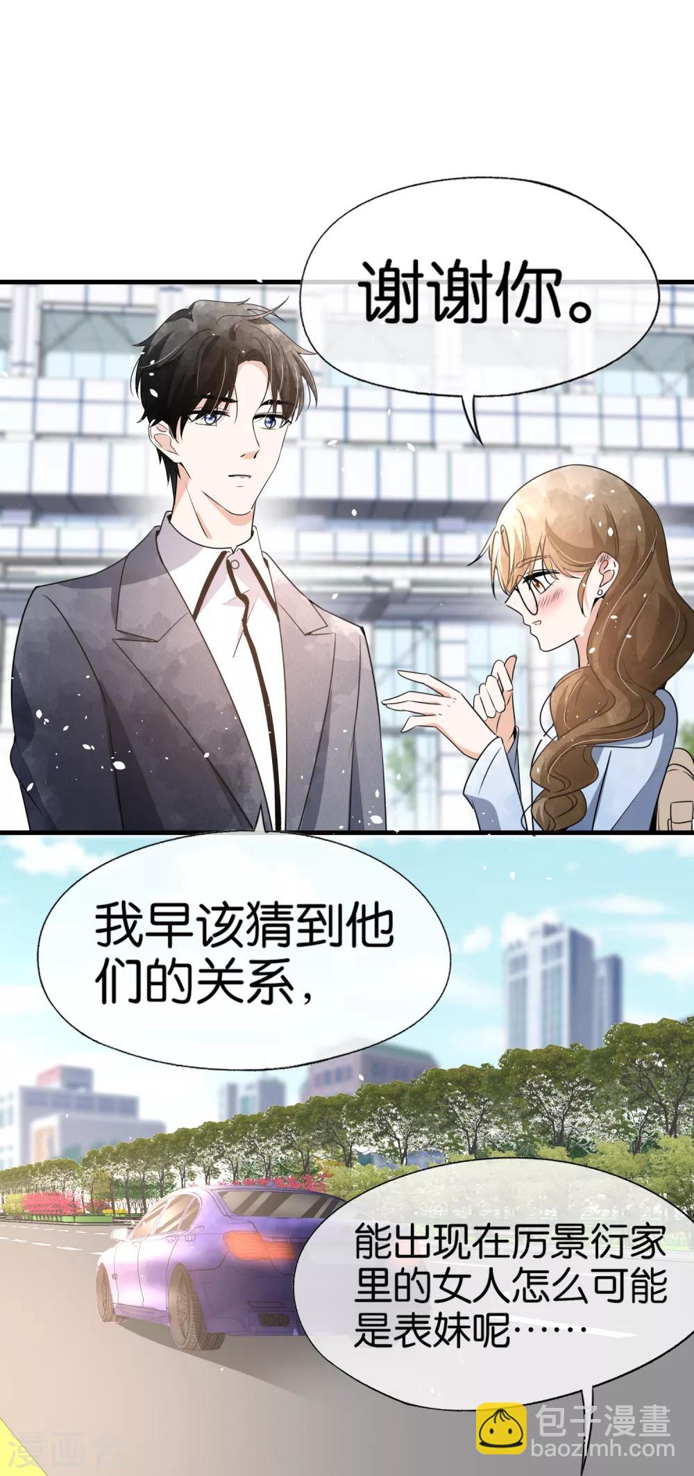 🍛契约冷妻不好惹 第90话 “红玫瑰”与“白玫瑰” 第21页